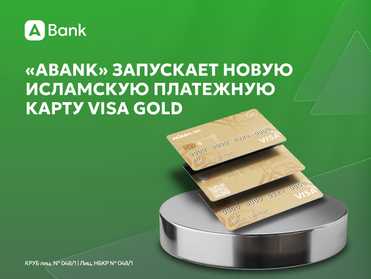 ABank запускает новую исламскую платежную карту Visa Gold
