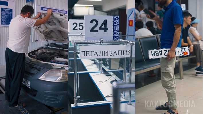 Где очереди? Легализация авто в Бишкеке (видео)