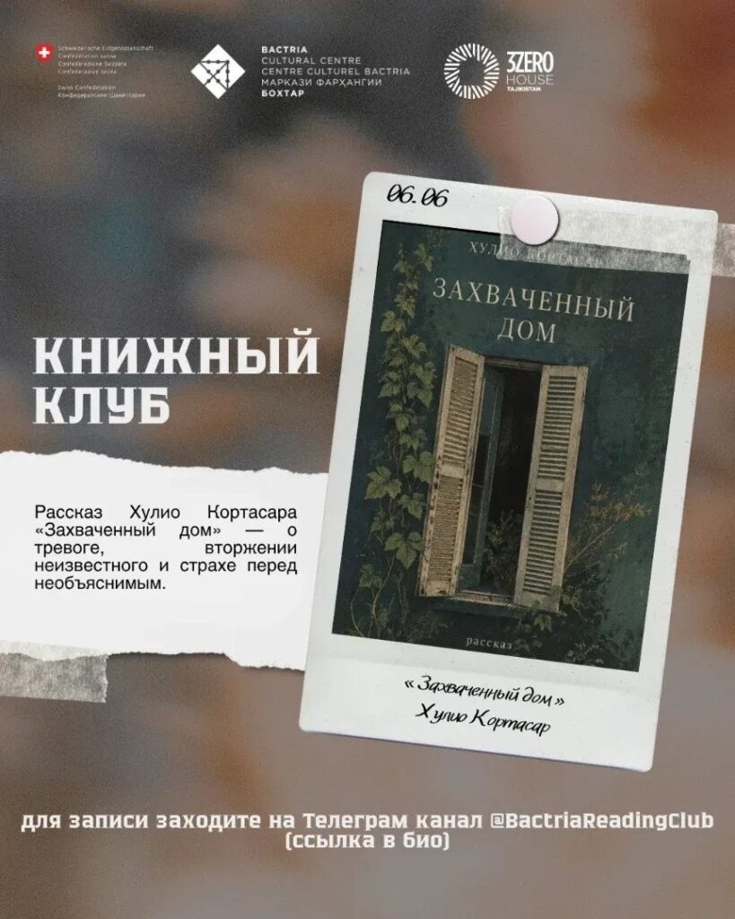 Афиша от «Азия-Плюс»: IMPACTCreativeNight 02, Аваз Охун в Душанбе и поездка к лавандовым полям
