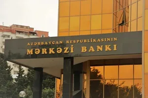 Решение Центробанка по учетной ставке