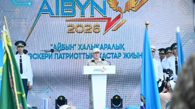 В Щучинске стартовал международный сбор молодежи “Айбын-2026“