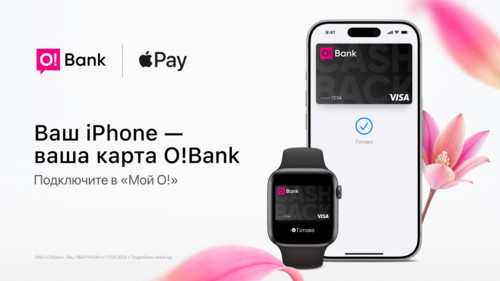 Впервые в Кыргызстане: O!Bank запустил Apple Pay для своих клиентов