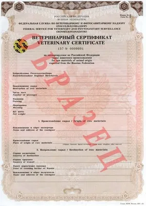 Выдача ветеринарных сертификатов на экспорт товаров производится через «Тулпар»