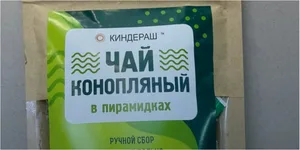 Чай и витаминные капсулы с марихуаной обнаружили в магазине в Кыргызстане