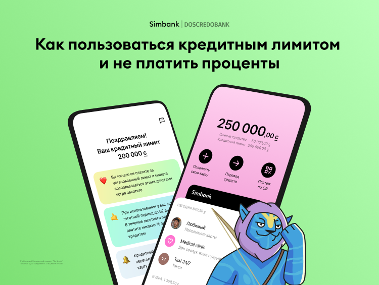 Как пользоваться кредитным лимитом и не платить проценты
