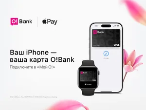 Впервые в Кыргызстане: O!Bank запустил Apple Pay для своих клиентов