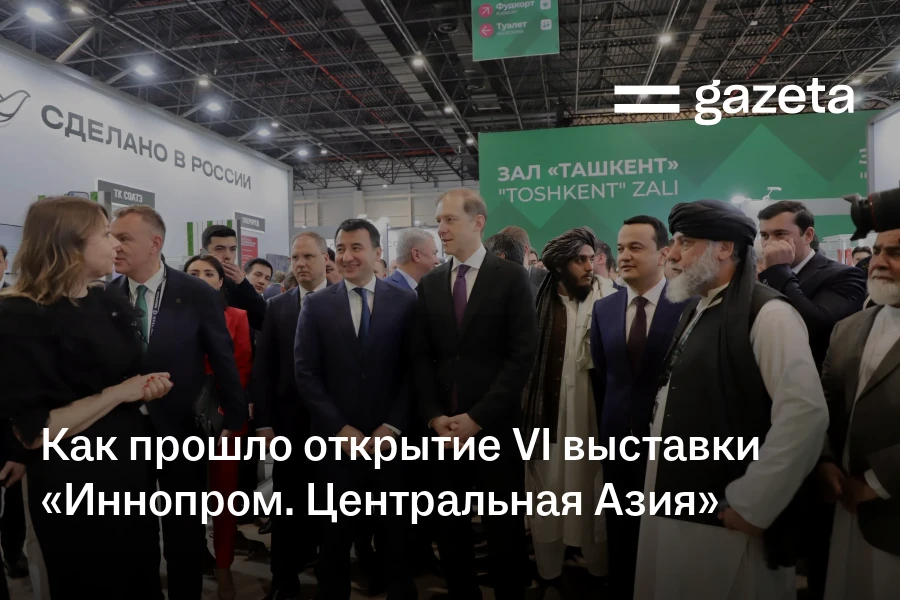 Как прошло открытие VI выставки «Иннопром. Центральная Азия» в Ташкенте