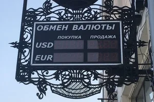 Нацбанк отозвал лицензии 13 обменных бюро в Бишкеке
