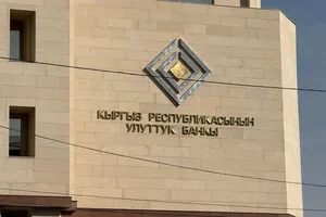 Денежная база в Кыргызстане в I квартале сократилась до 335,9 млрд сомов