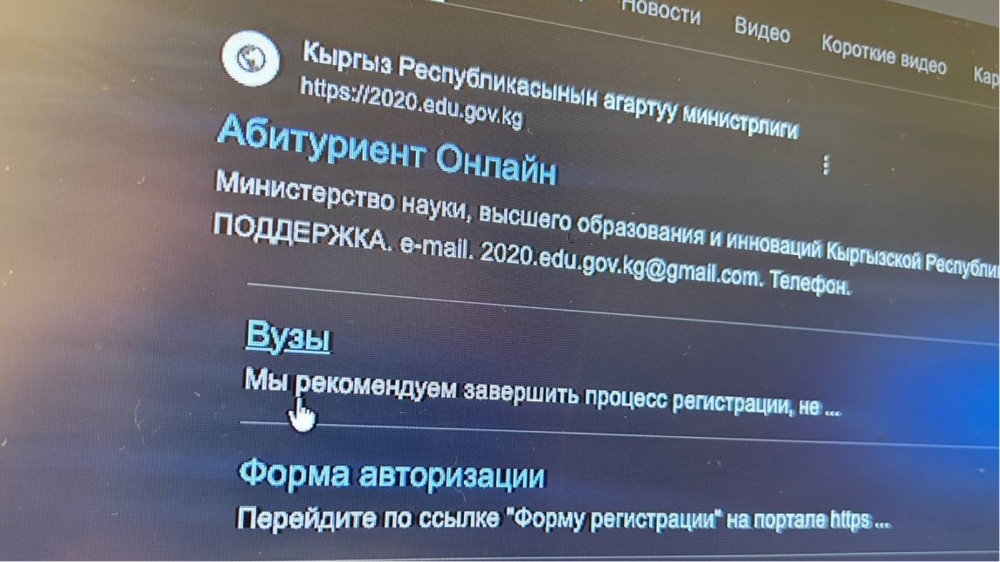 Почему не работает сайт "Абитуриент онлайн"? Ответ ведомства