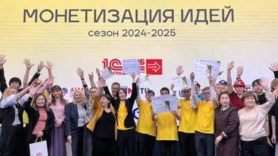 Сразу четыре конкурса 1С получили республиканский статус в Казахстане