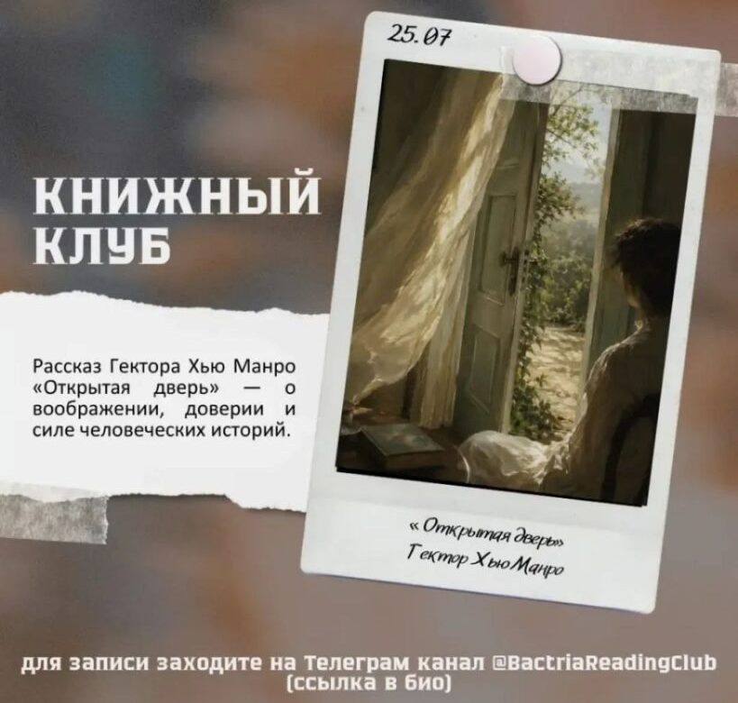 Салом алейкум, Таджикистан! Анонсы событий, день в истории, прогноз погоды на 25 июля 2026 года