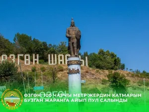 Жительница Узгенского района испортила пастбищные земли. Ее оштрафуют