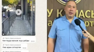Полиция ищет автора сообщения о “маньяке“в Кентау