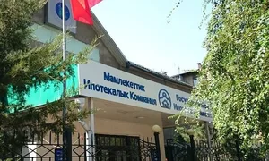 ГИК увеличит уставный капитал на 5,2 млрд сомов — до 118,2 млрд сомов