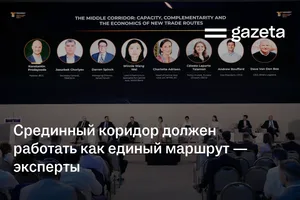 Срединный коридор должен работать как единый маршрут — эксперты