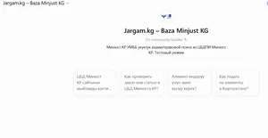 В Кыргызстане запустили ИИ-помощника по юридическим вопросам