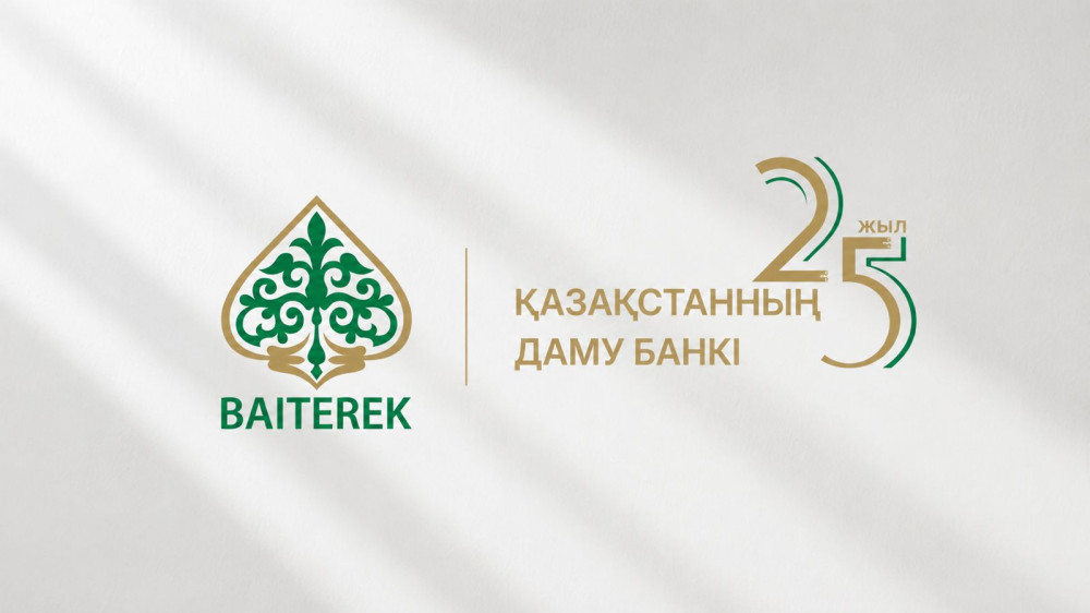 БРК направил более 55,7 миллиарда тенге на выплату дивидендов
