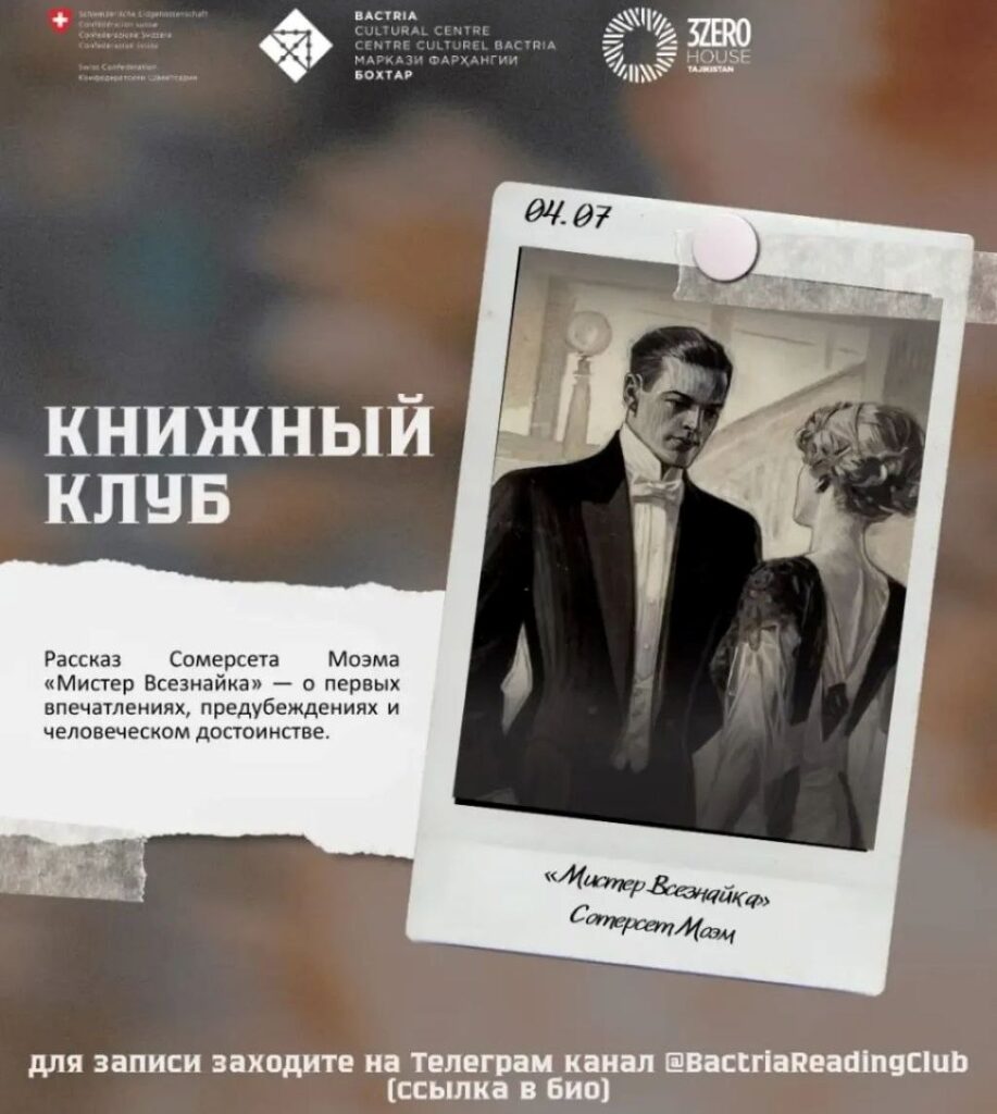 Афиша от «Азия-Плюс»: чемпионат по спортивным танцам, Мирджалол Нематов в Душанбе и горные туры