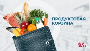 Продуктовая корзина Бишкека на 25 июля: что подорожало за неделю