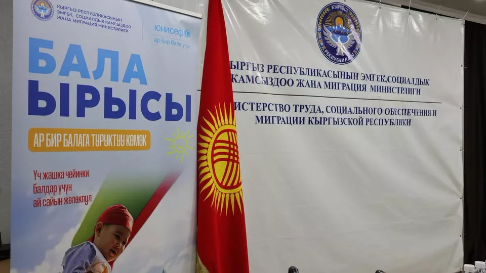 Минтруда ответило на самые частые вопросы о новом пособии «Бала ырысы»