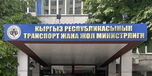 Минтранс будет получать до 10 процентов доходов своих предприятий
