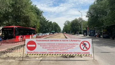 В Алматы на две ночи ограничат движение на участке улицы Толе би