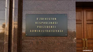 В Узбекистане принят закон «Об Администрации президента Республики Узбекистан»
