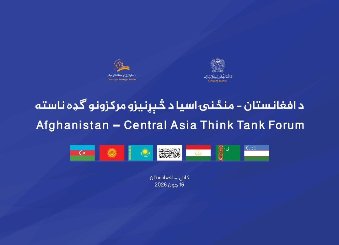 Central Asia Builds a Regional Track for Engagement with Afghanistan