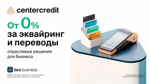 Как предпринимателям сократить ежедневные банковские расходы: отраслевые решения БЦК