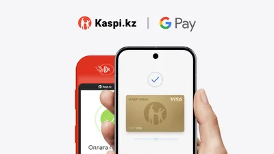 Kaspi Gold в Google Pay - для оплаты в Казахстане и за рубежом
