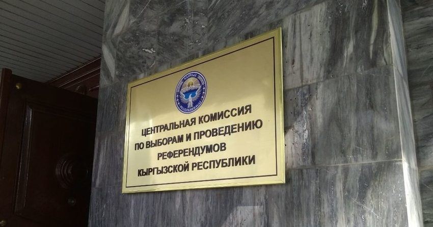 В Кыргызстане узаконили окружные избиркомы и онлайн-заседания ЦИК