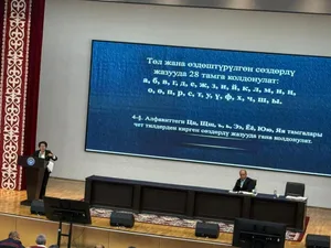 "Э" или "е"? В правила кыргызской орфографии хотят внести изменения