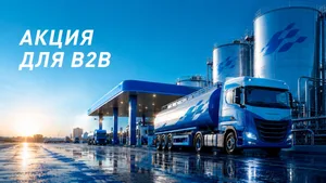 «Газпром нефть — Таджикистан» запустил программу «Welcome скидка» для юридических лиц