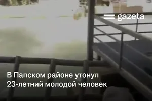В Папском районе утонул 23-летний молодой человек