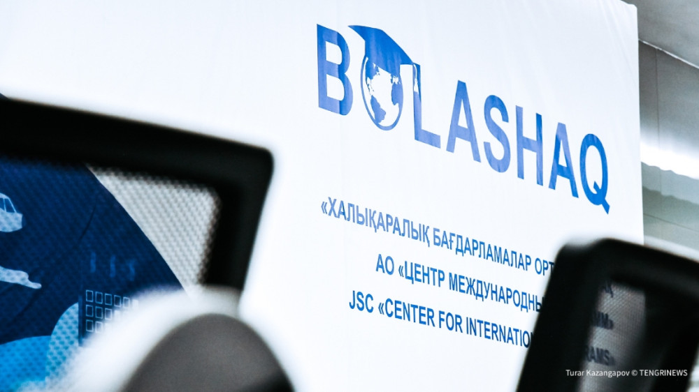 Опубликован список обладателей “Болашака“в 2026 году