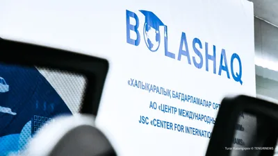 Опубликован список обладателей “Болашака“в 2026 году