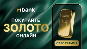 Золото в смартфоне: как цифровой металл становится новым стандартом сбережений в Кыргызстане
