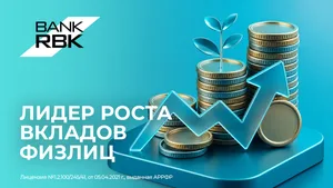 Bank RBK возглавил рейтинг по росту розничных депозитов в Казахстане - Ranking