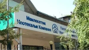 Уставный капитал ГИК увеличивают до 118,197 млрд сомов