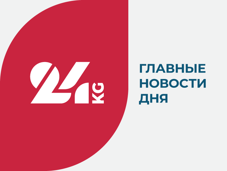 В МИД КР рассказали о правилах госпротокола при проведении рабочих встреч