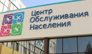 27 мая ЦОНы по всей республике работать не будут