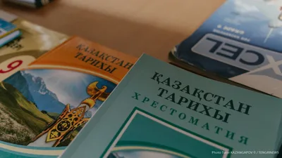 В Казахстане обновят учебники и пересмотрят школьные стандарты
