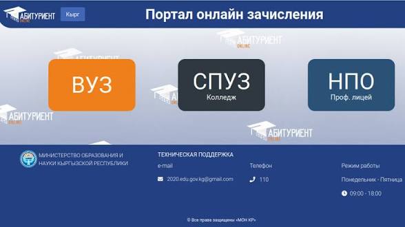 Сертификаты ОРТ с техошибками разрешили принимать приемным комиссиям вузов КР