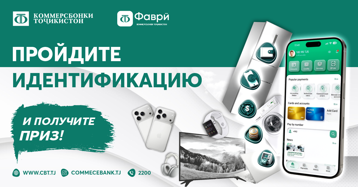 Пользователи FAVRI смогут выиграть ценные призы