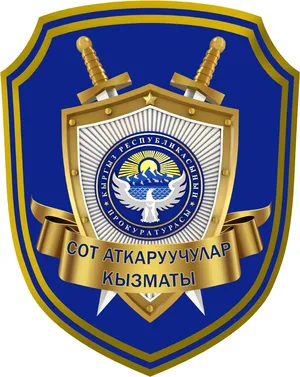 Служба судебных исполнителей КР взыскала более 2,3 миллиарда сомов в 2026 году