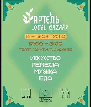 Салом алейкум, Таджикистан! Анонсы событий, день в истории, прогноз погоды на 16 августа 2026 года