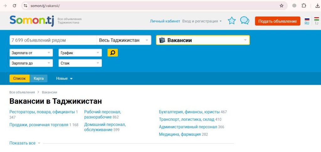 Где подработать студентам летом в Душанбе? Обзор платформ и реальных вакансий
